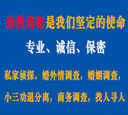 关于习水证行调查事务所